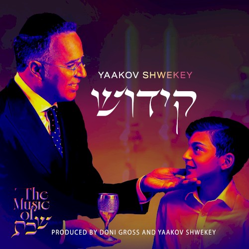 Kiddush