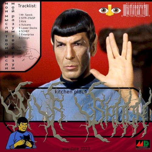 Mr. Spock