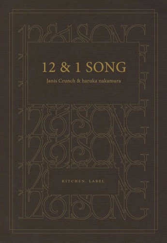 12 & 1 Song