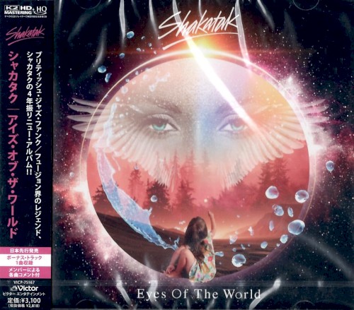 Eyes of the World
