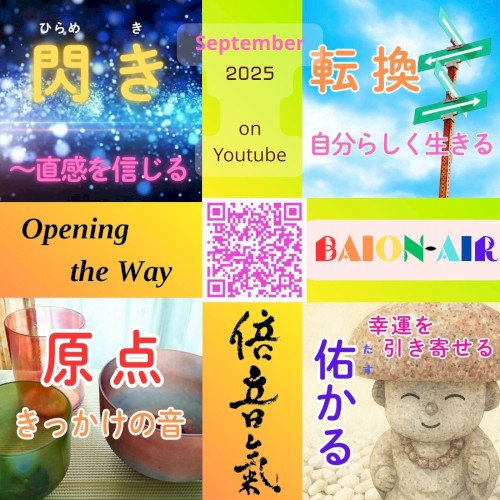 Opening the Way