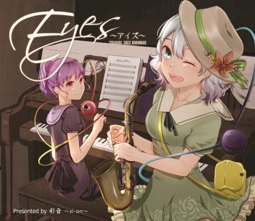 Eyes -アイズ-