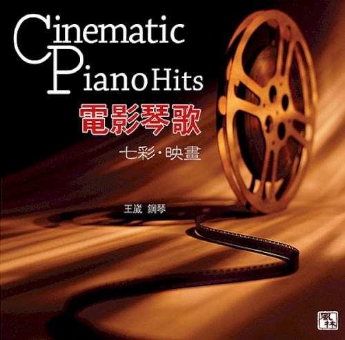 Cinematic Piano II