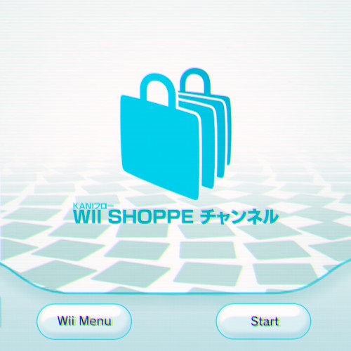 WII SHOPPE チャンネル