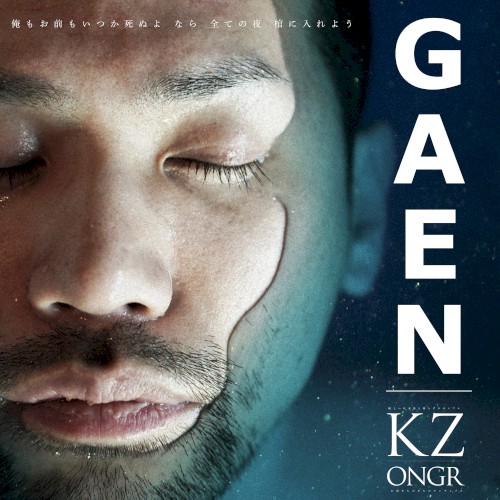 GA-EN
