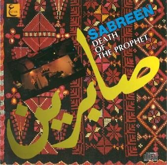 موت النبي Death Of The Prophet