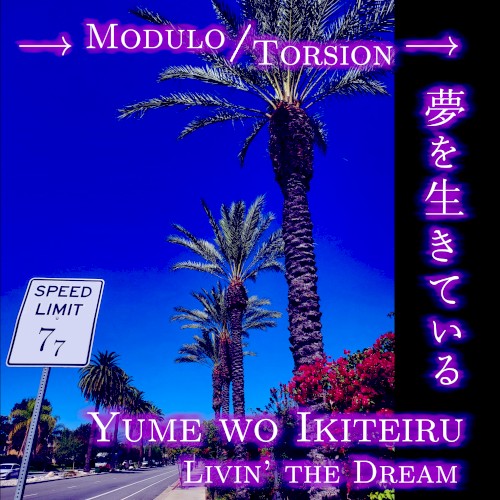 夢を生きている (Yume wo Ikiteiru / Livin' the Dream)