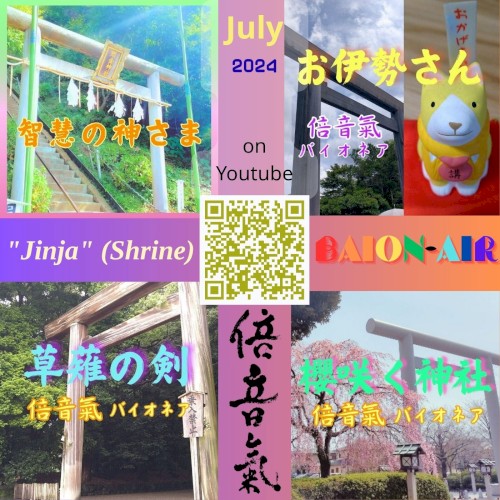 Jinja or o-Miya (Shrine)