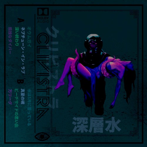 深層水