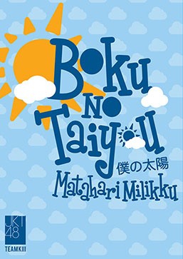 Matahari Milikku