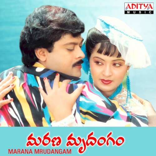 Marana Mrudangam