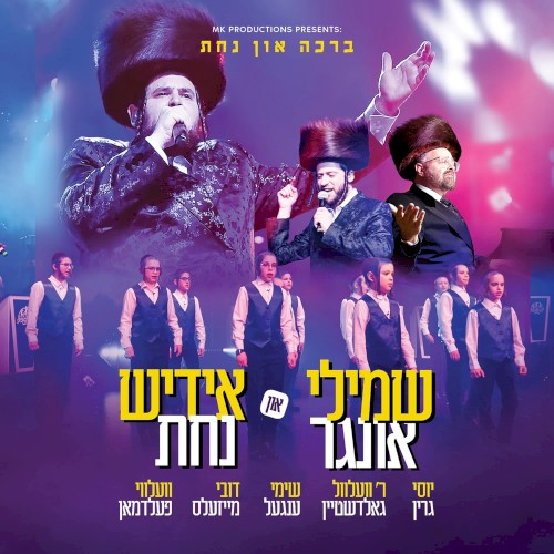 Bracha And Nachas