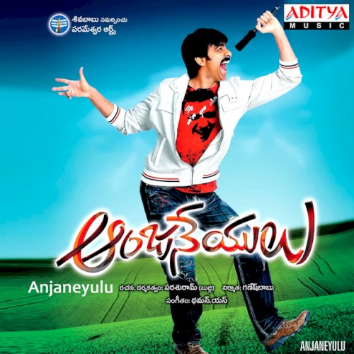 Anjaneyulu