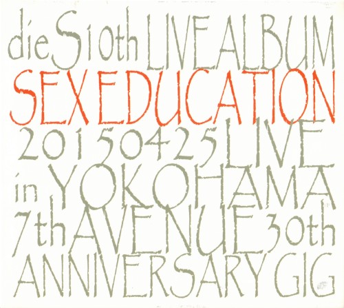 SEX EDUCATION