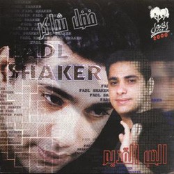 El Hob El Adim