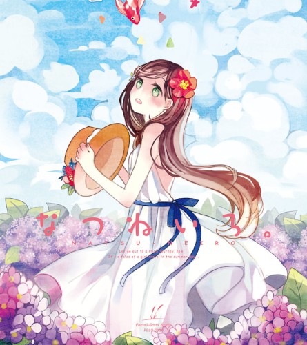 なつねいろ。