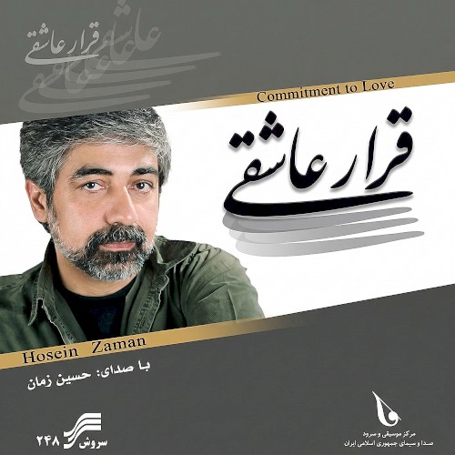 Gharar Asheghi