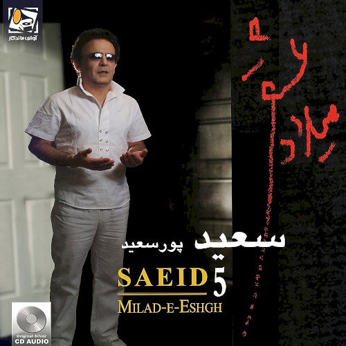 Milad Eshgh