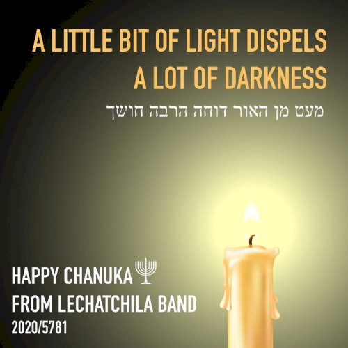 The Essence of Chanuka