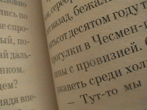 пролетая над ручьем