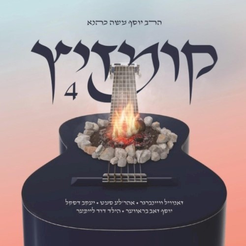 Lchaim Kumzitz 4