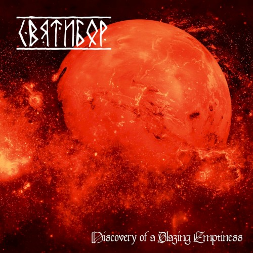 Discovery of a Blazing Emptiness