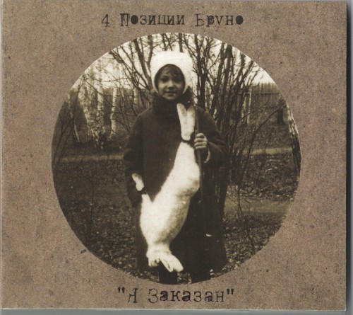 Я Заказан