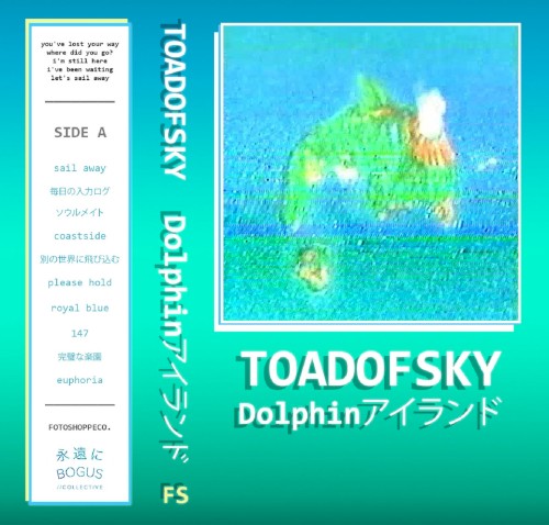 Dolphinアイランド / TILT