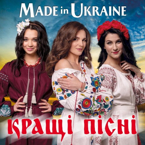 Кращі пісні