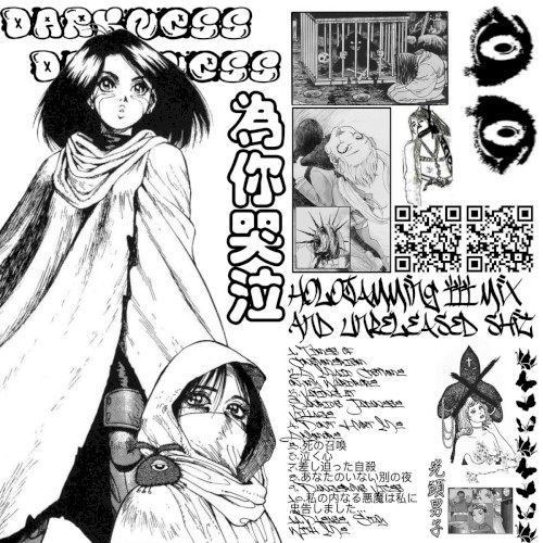 “疲れ果てた苦痛” HoloJamming III Mix