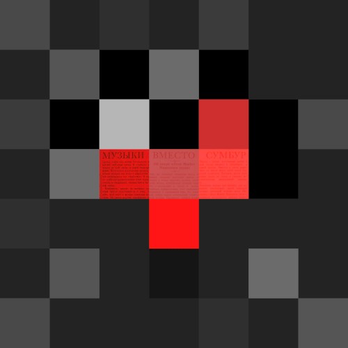 Defiant Heart