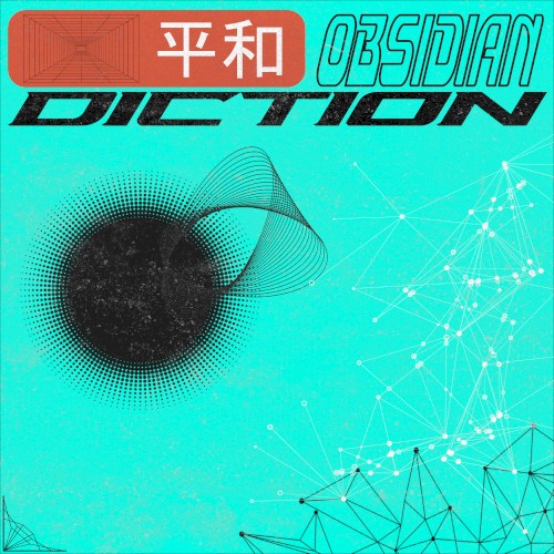 平和