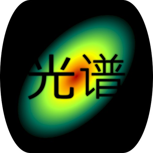 光谱