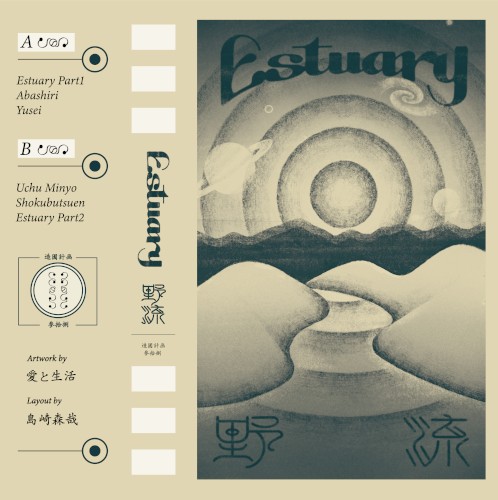 Estuary