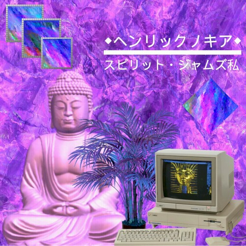 Spiritual Jams Vol. I