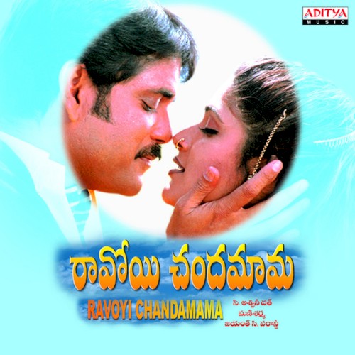 Ravoyi Chandamama