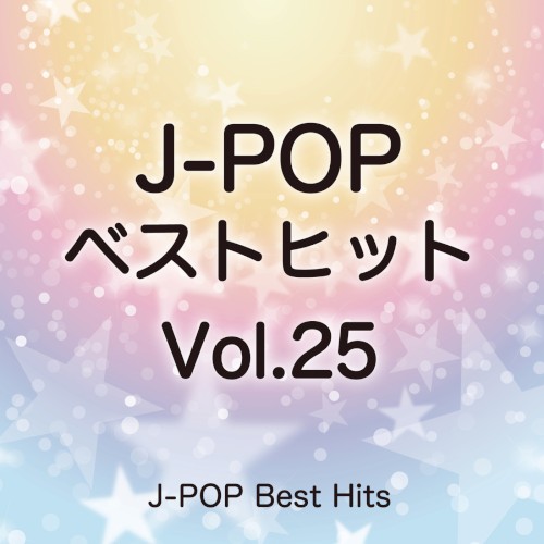 J‐POPベストヒット 25 (Instrumental Cover Ver.)