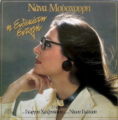 Η ενδεκάτη εντολή