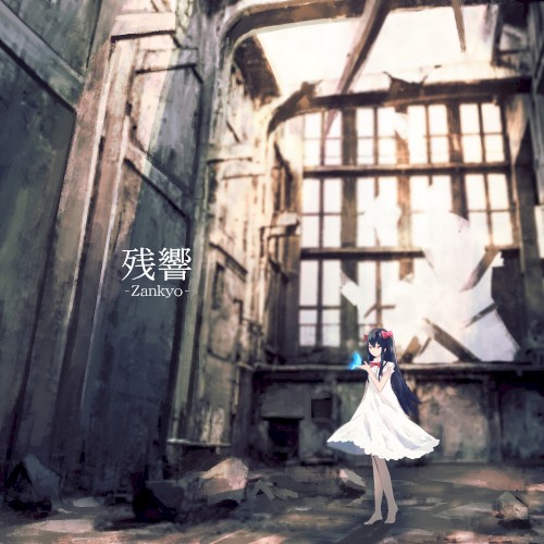 残響-Zankyo-