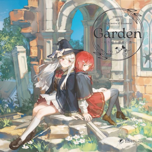 Garden ～眠り姫と夢庭の書～