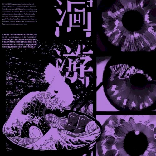 永遠の闇