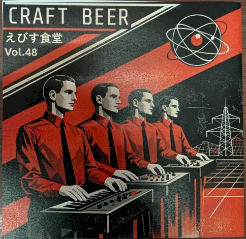 えびす食堂 Vol. 48 - CRAFT BEER