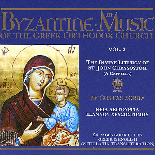 Byzantine Music of the Greek Orthodox Church, Volume 2: The Divine Liturgy of St. John Chrysostom