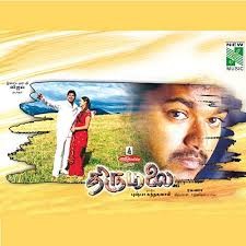 Thirumalai
