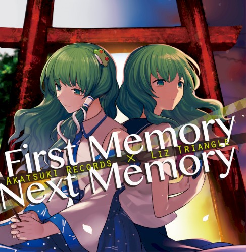 First Memory/Next Memory