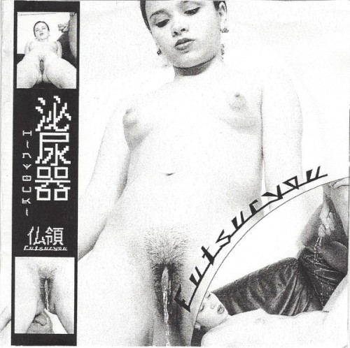 Futsuryou