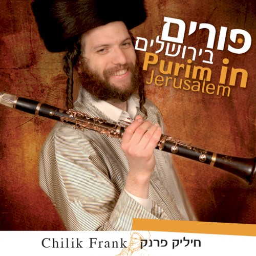 Purim In Jerusalem