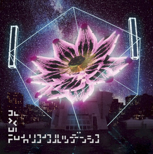 オメラス