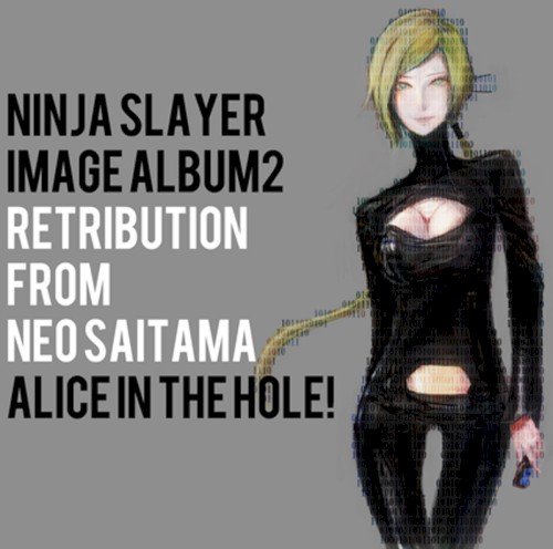 ニンジャスレイヤーイメージアルバム「リトリビューション・フロム・ネオサイタマ（Ninjaslayer Image album Retribution From Neosaitama）」
