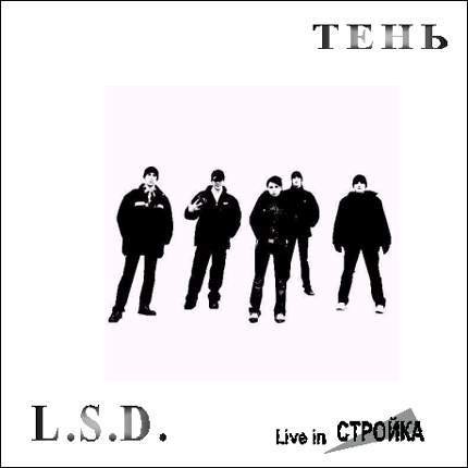 Тень